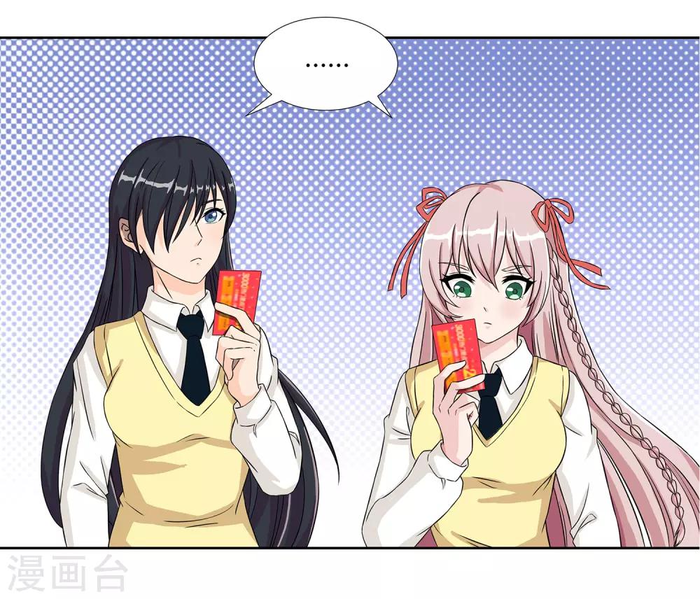 第23话 奇怪的小孩-第25话