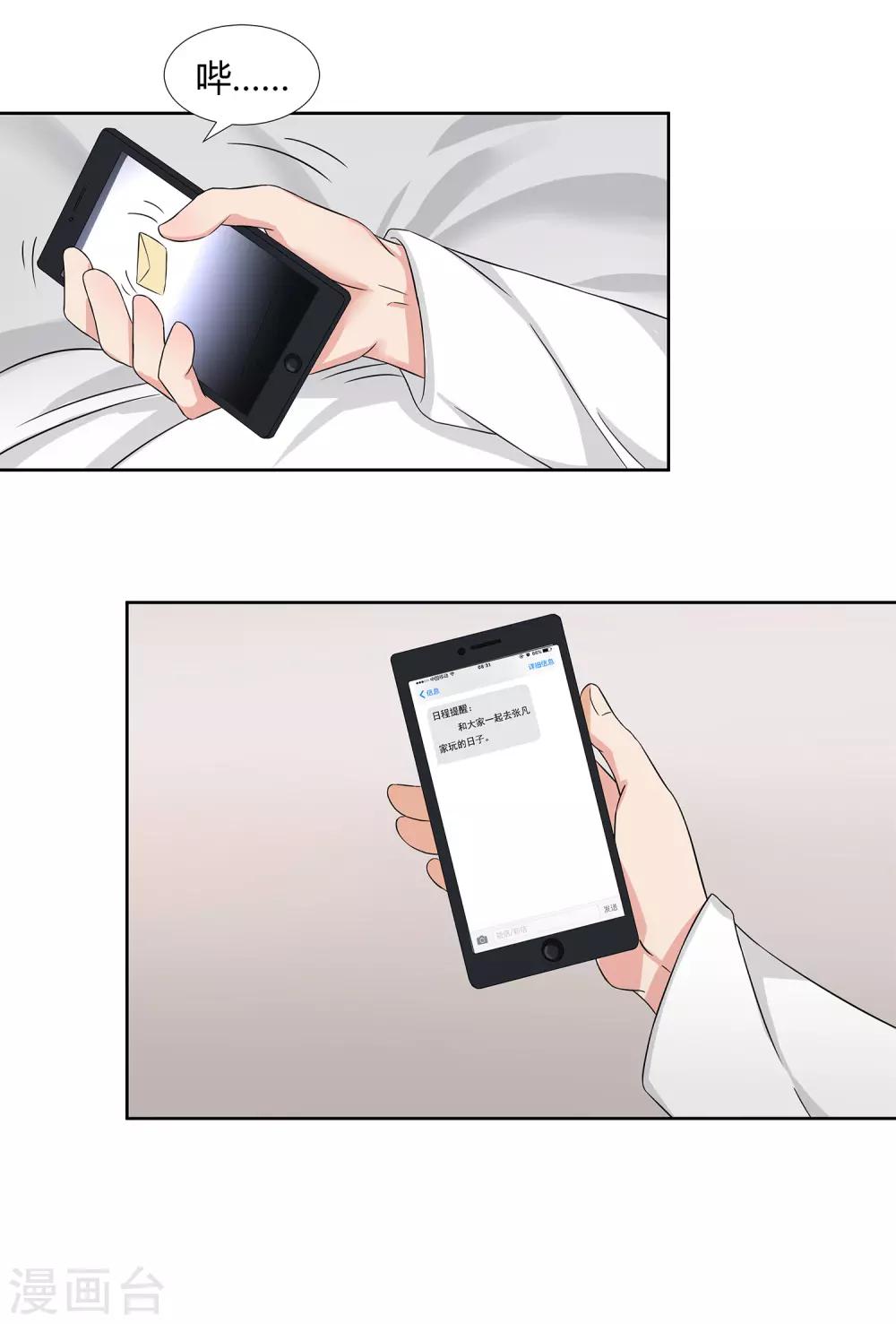 第23话 奇怪的小孩-第25话