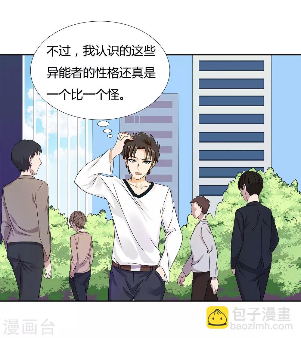 第23话 奇怪的小孩-第25话