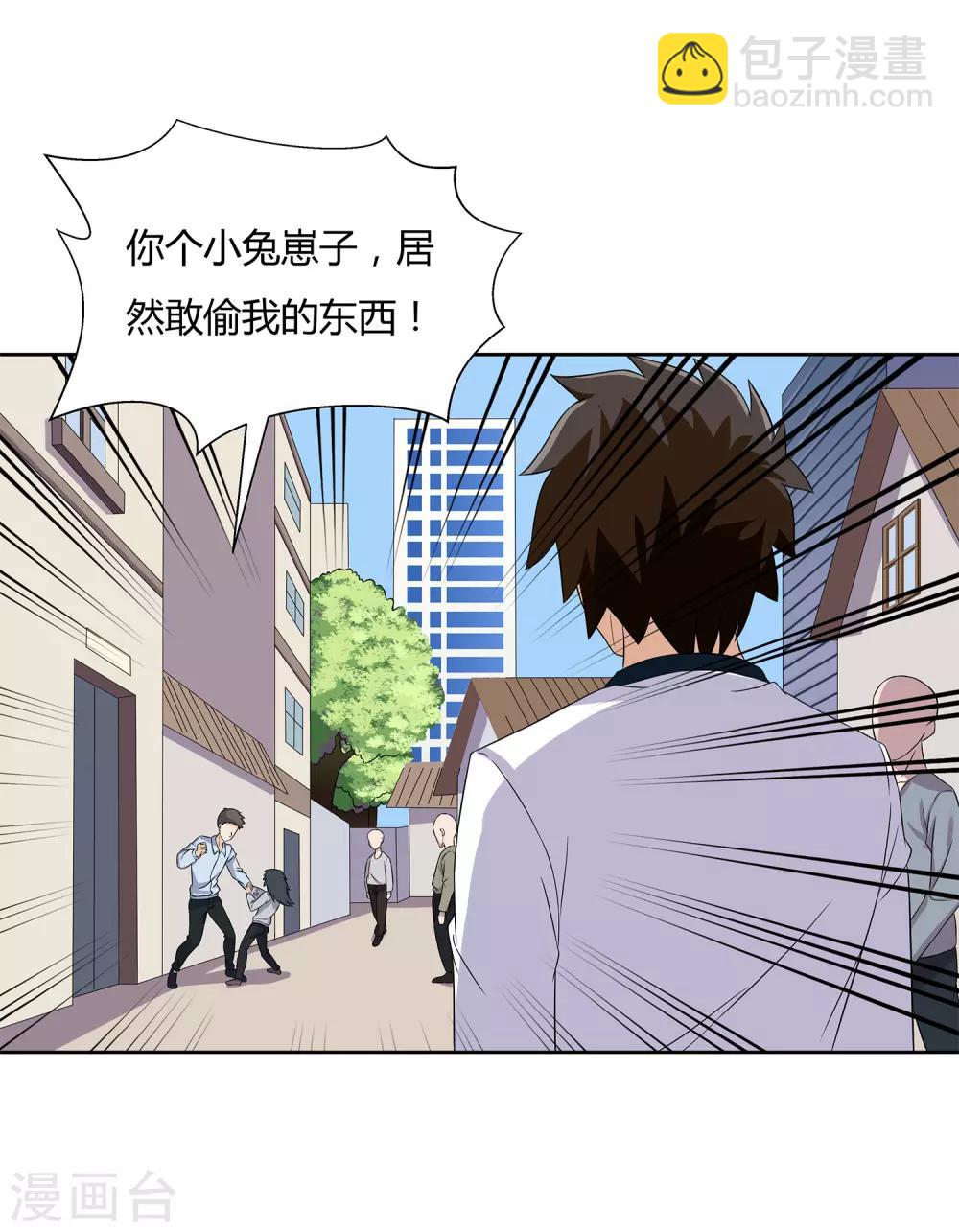 第23话 奇怪的小孩-第25话