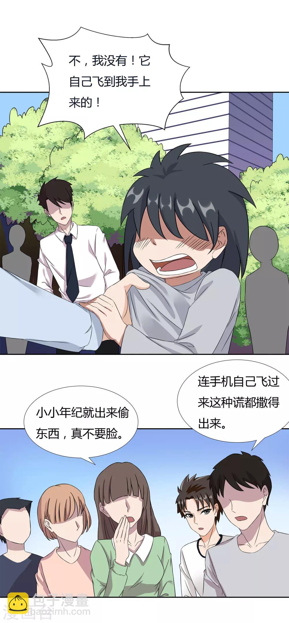 第23话 奇怪的小孩-第25话