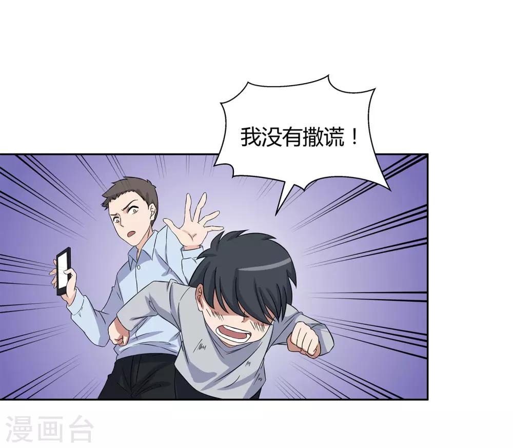 第23话 奇怪的小孩-第25话