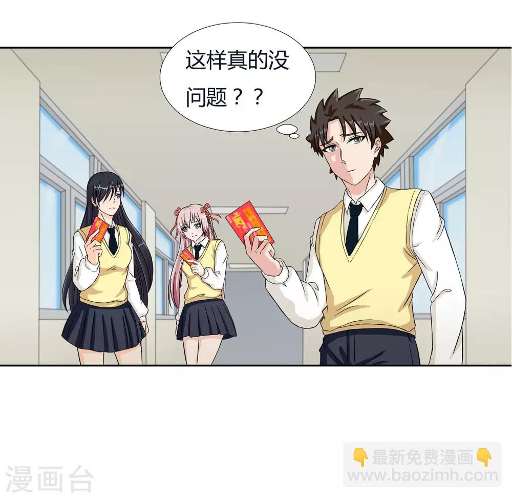 第23话 奇怪的小孩-第25话