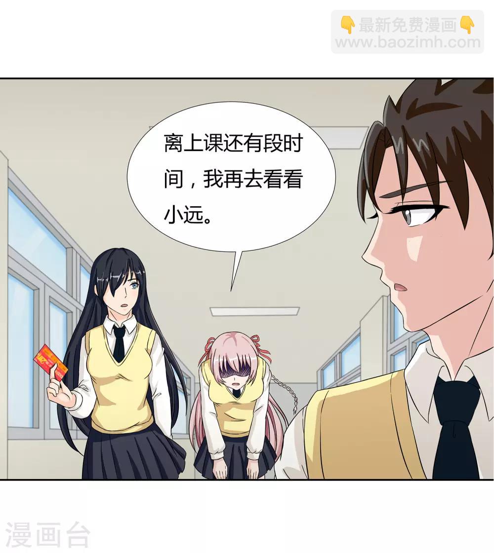 第23话 奇怪的小孩-第25话