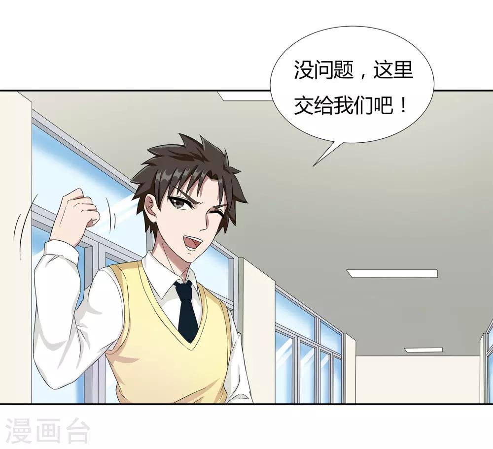 第23话 奇怪的小孩-第25话