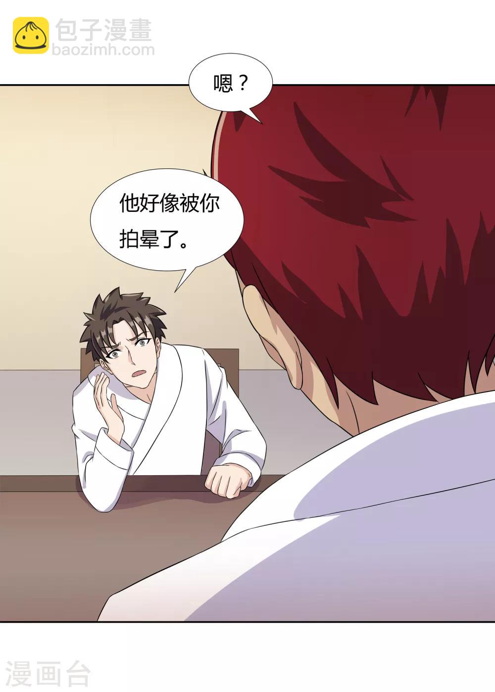 第25话 再遇-第27话