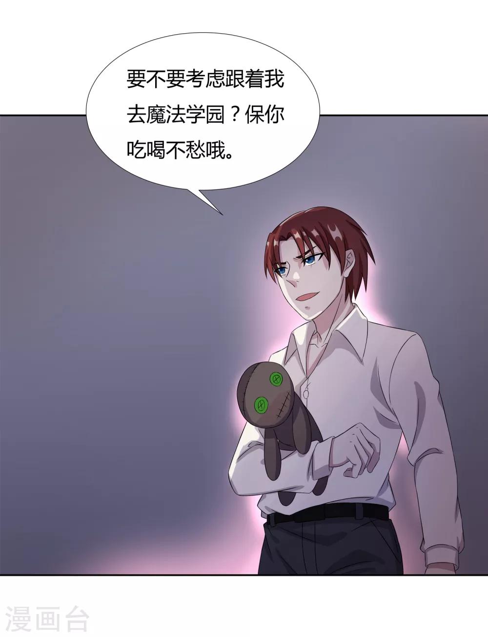 第25话 再遇-第27话