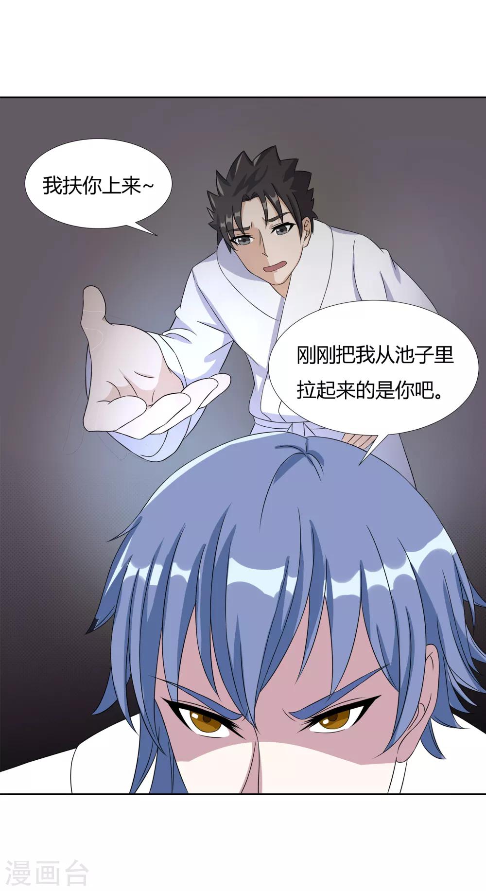 第25话 再遇-第27话