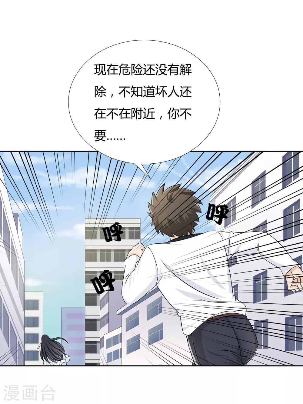 第27话 梦魇-第29话