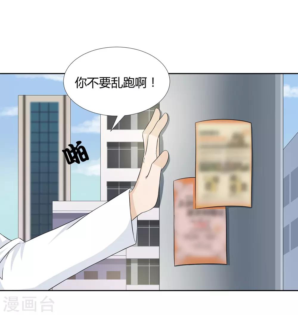 第27话 梦魇-第29话