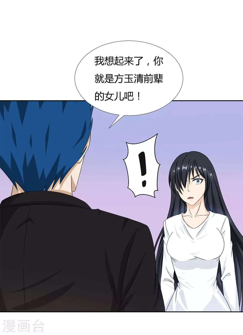 第27话 梦魇-第29话