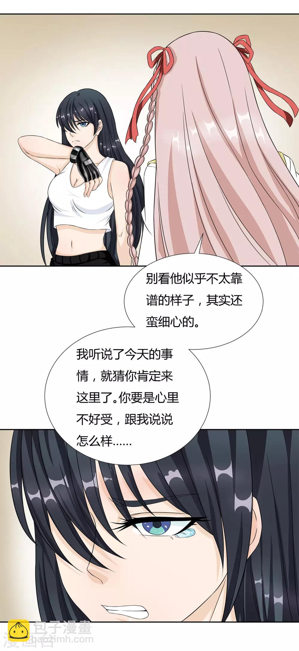 第27话 梦魇-第29话