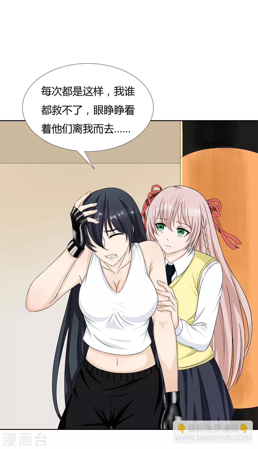 第27话 梦魇-第29话