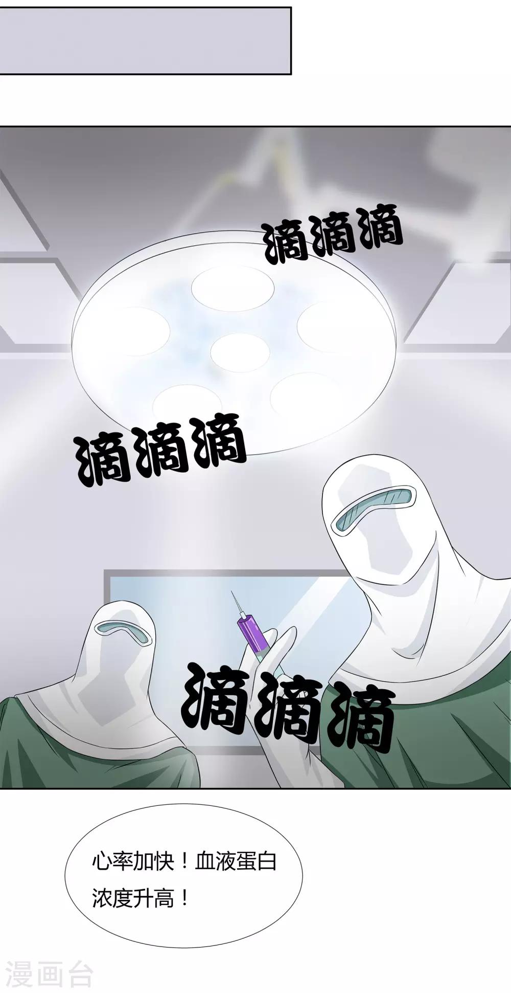 第27话 梦魇-第29话