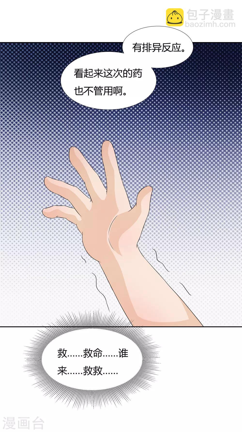 第27话 梦魇-第29话