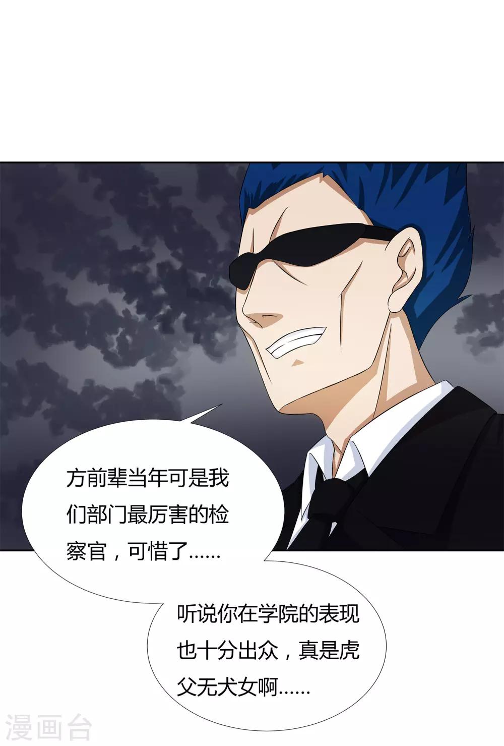 第27话 梦魇-第29话