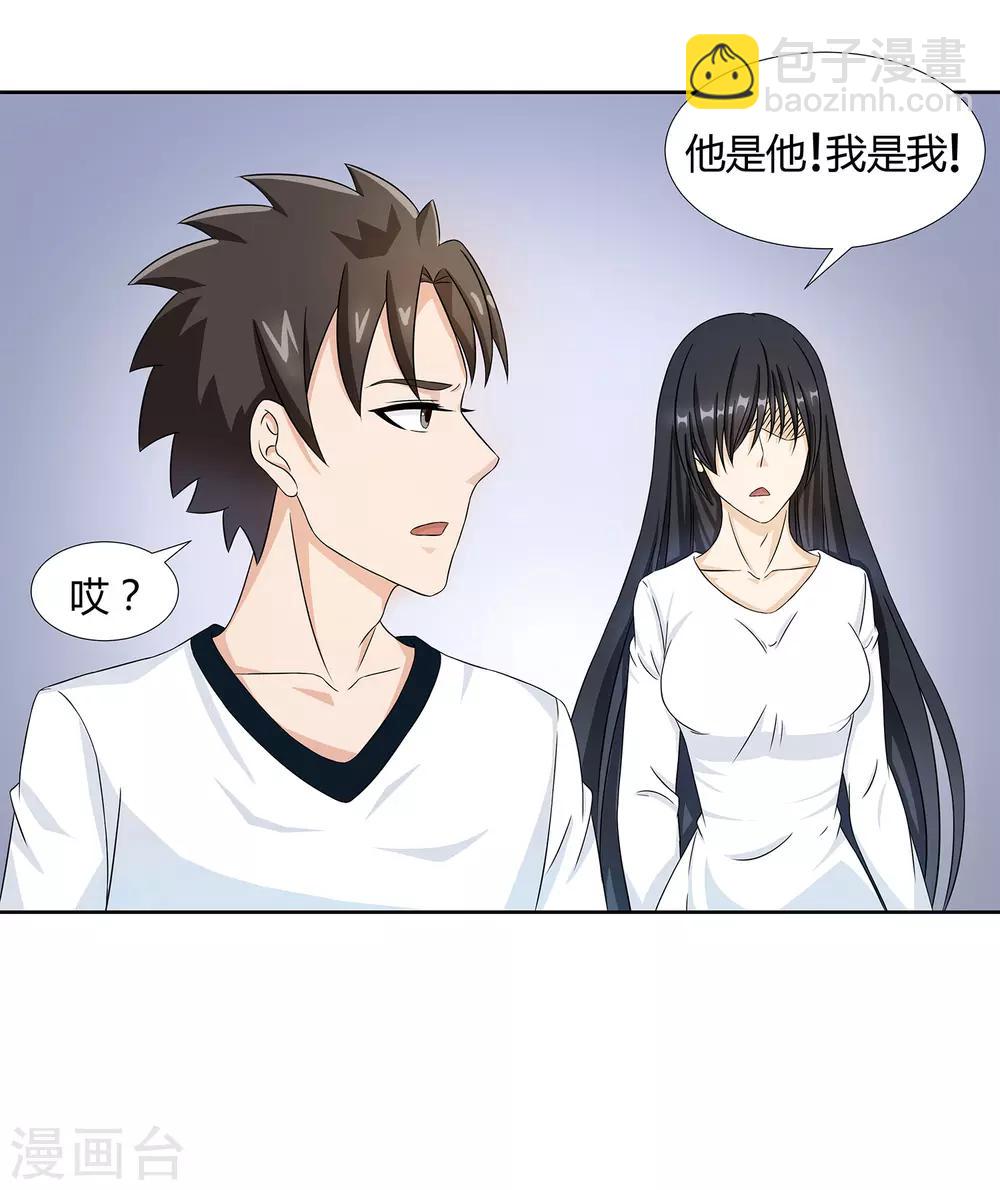 第27话 梦魇-第29话