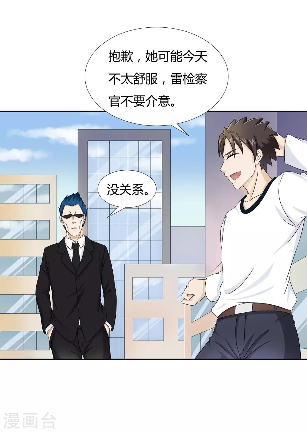 第27话 梦魇-第29话