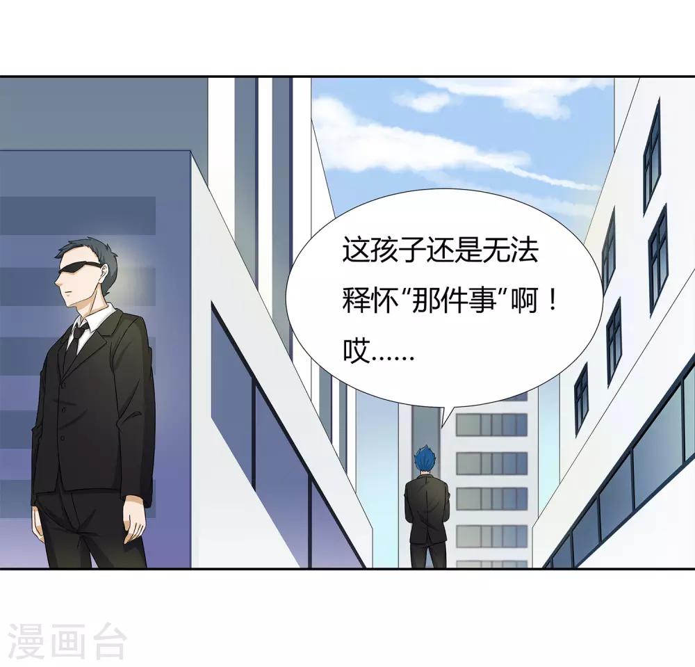 第27话 梦魇-第29话