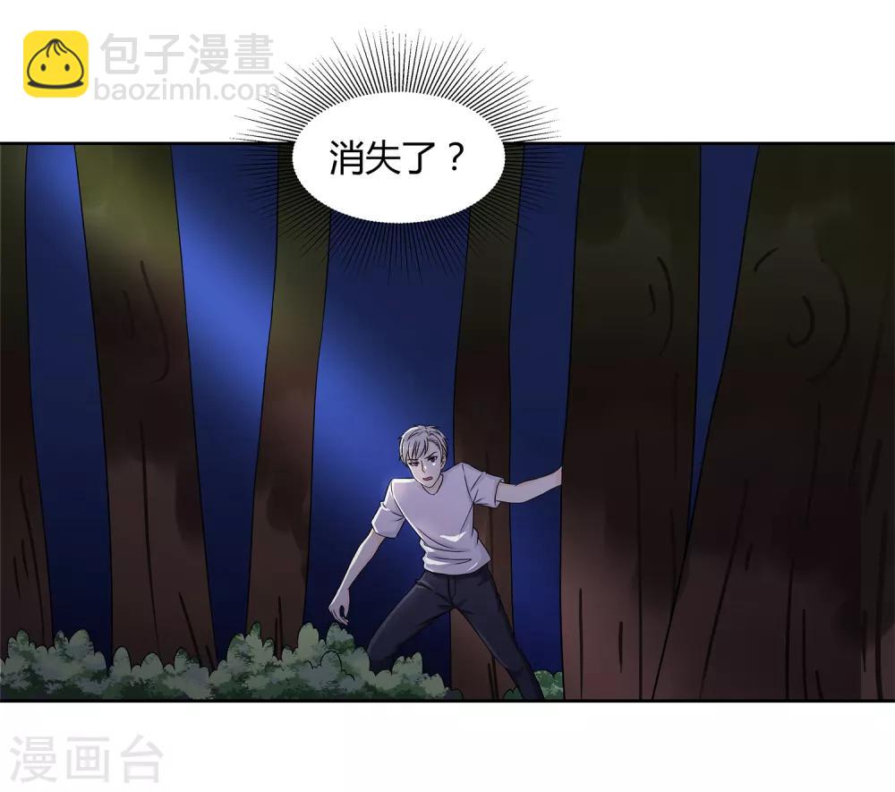 第29话 沉沦在业火的囚笼-第31话