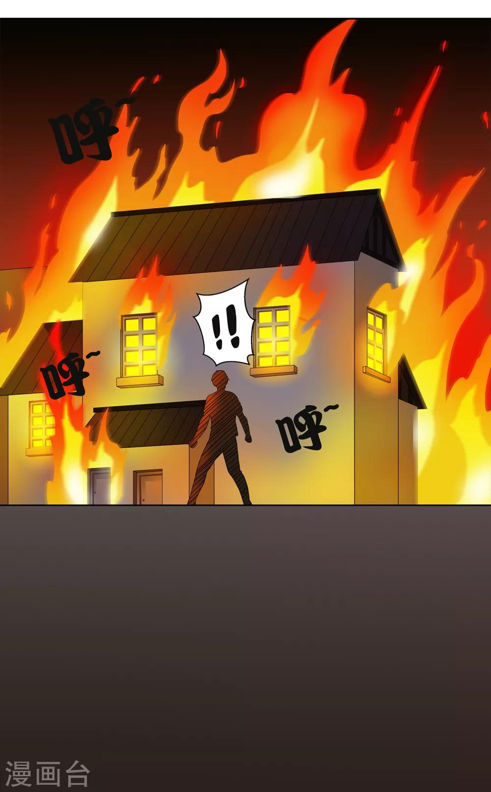 第29话 沉沦在业火的囚笼-第31话