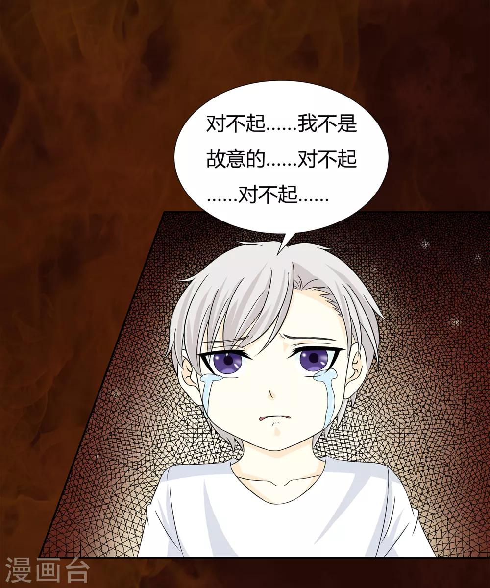 第29话 沉沦在业火的囚笼-第31话