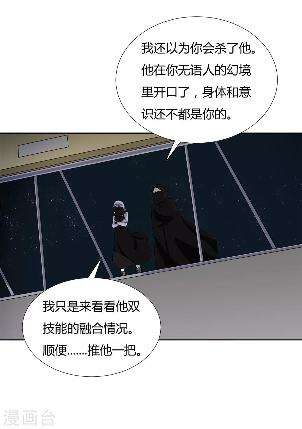 第29话 沉沦在业火的囚笼-第31话