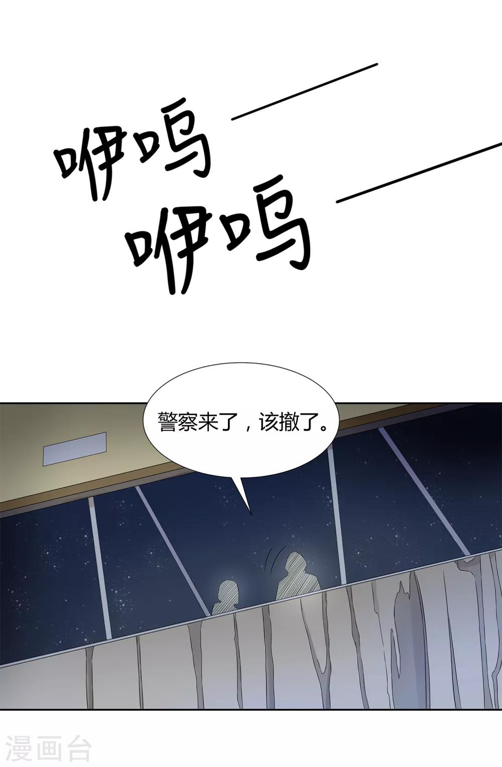 第29话 沉沦在业火的囚笼-第31话