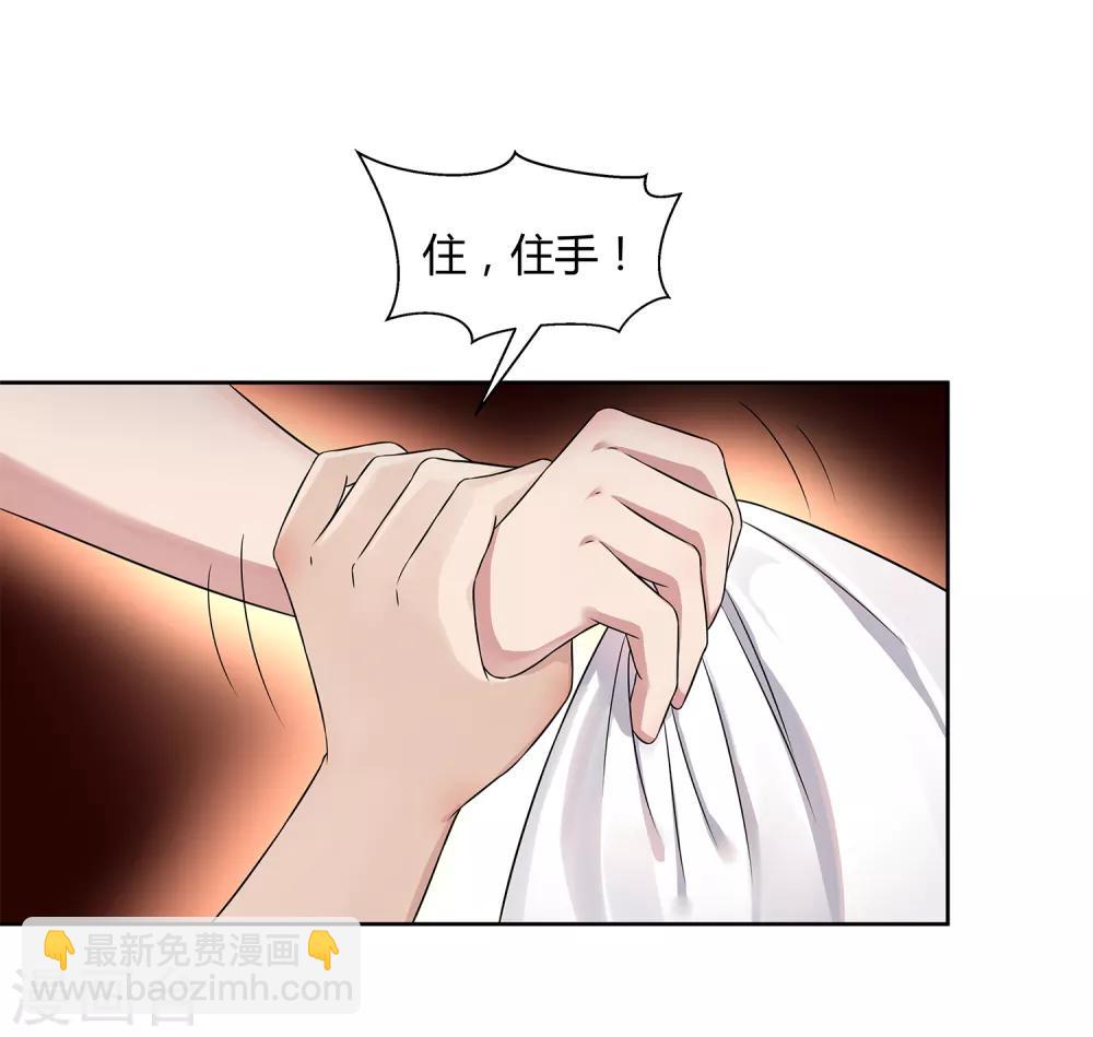 第29话 沉沦在业火的囚笼-第31话