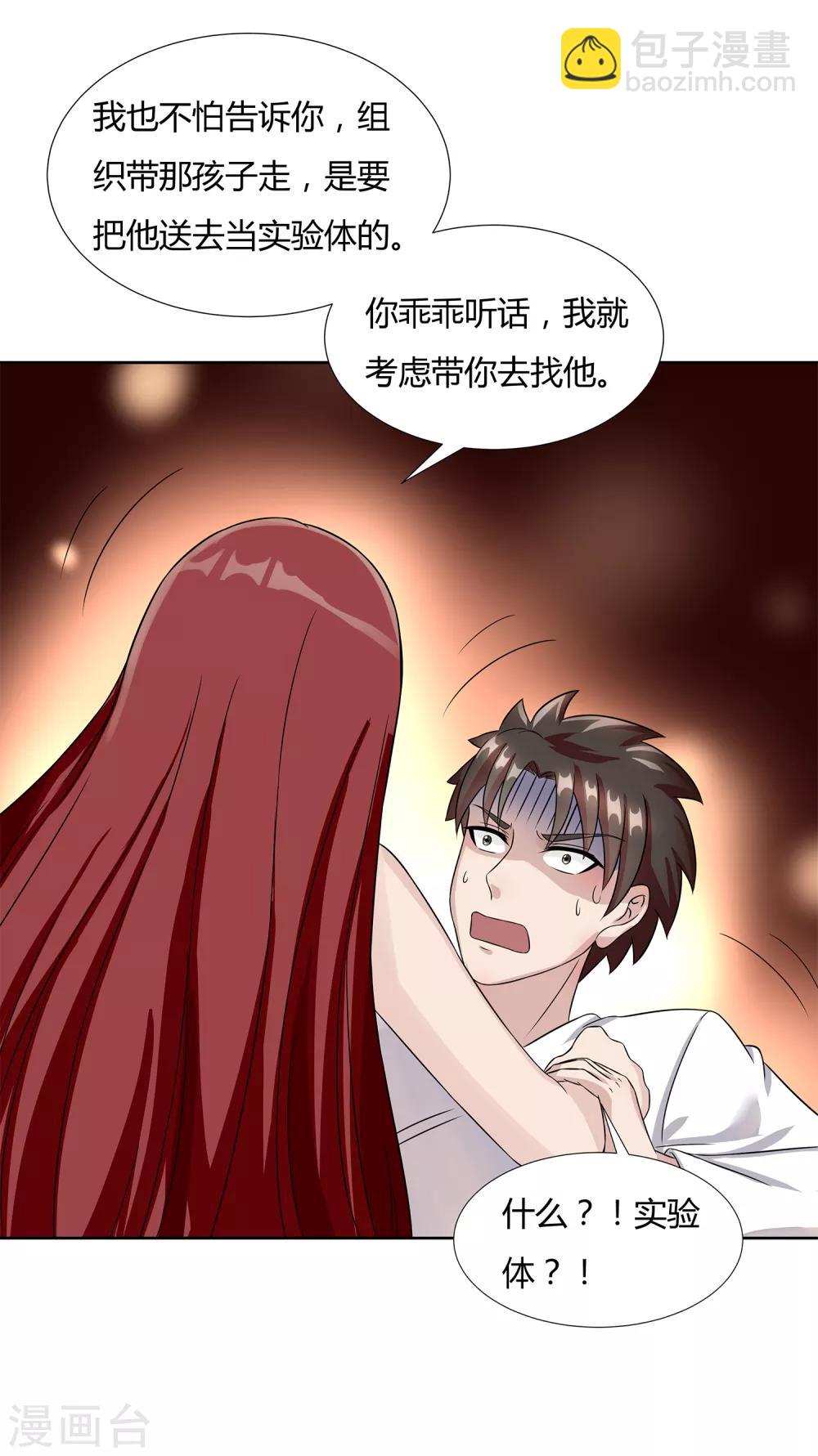 第29话 沉沦在业火的囚笼-第31话