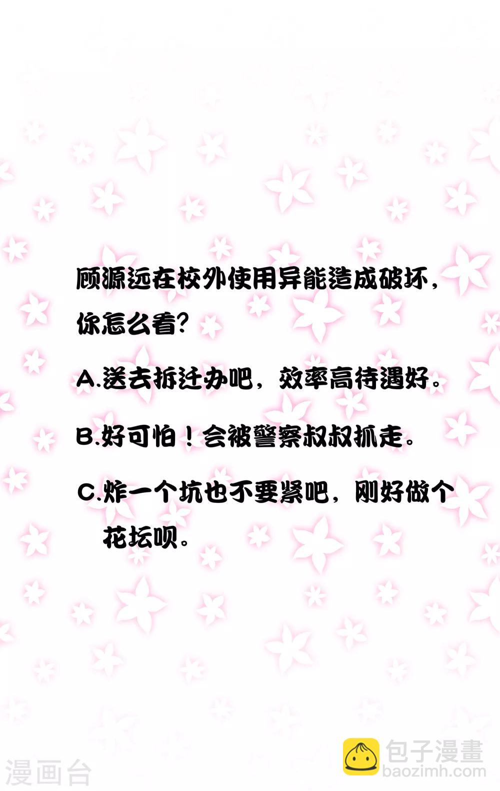 第29话 沉沦在业火的囚笼-第31话