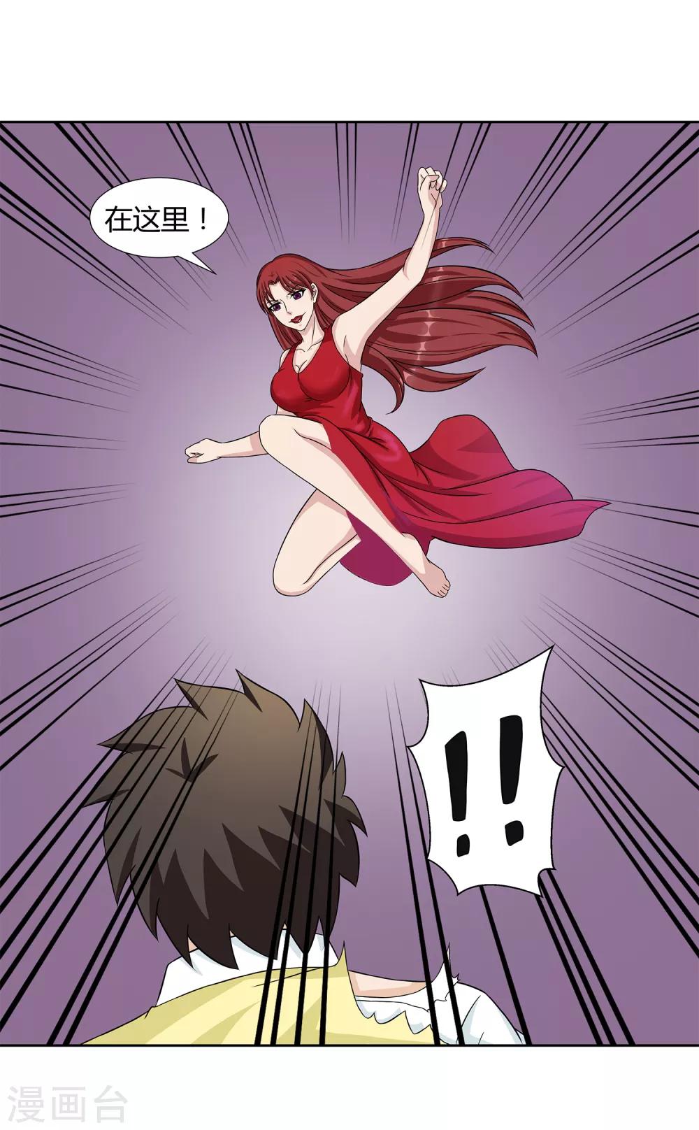 第31话 真假优卡！-第33话