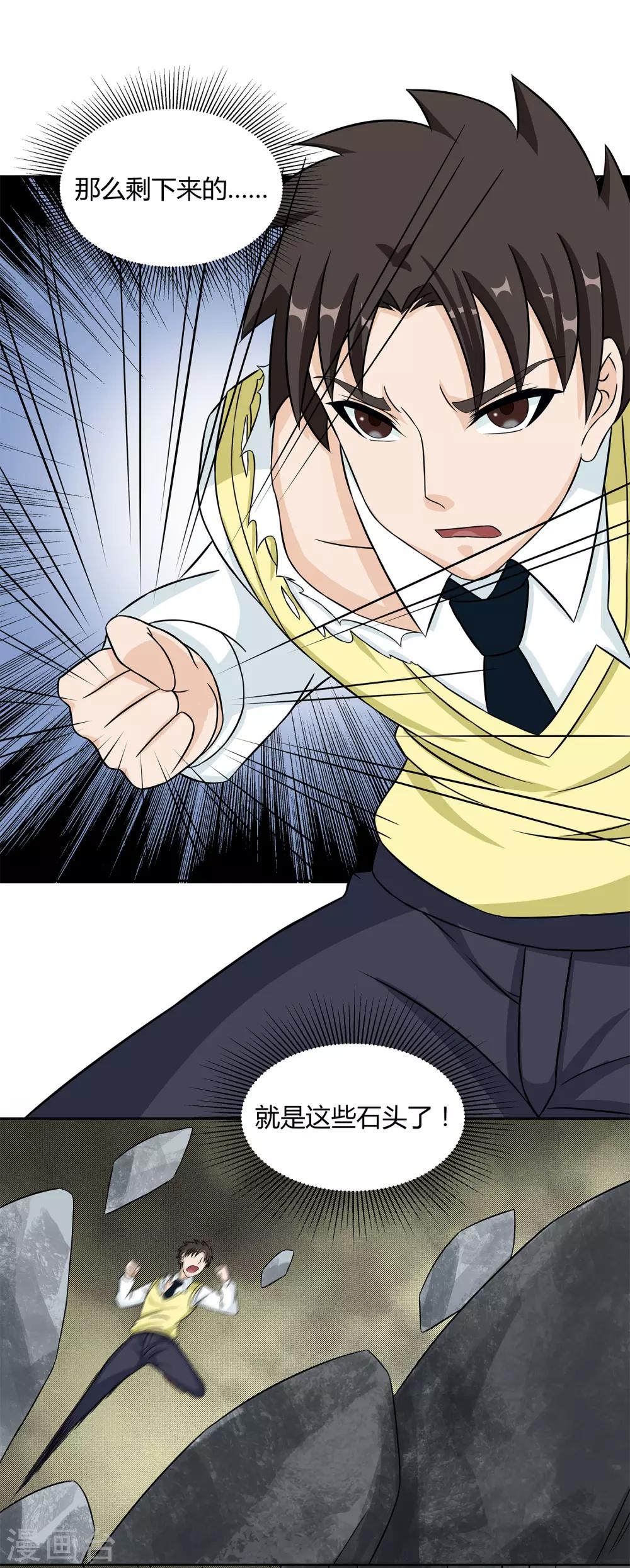 第31话 真假优卡！-第33话