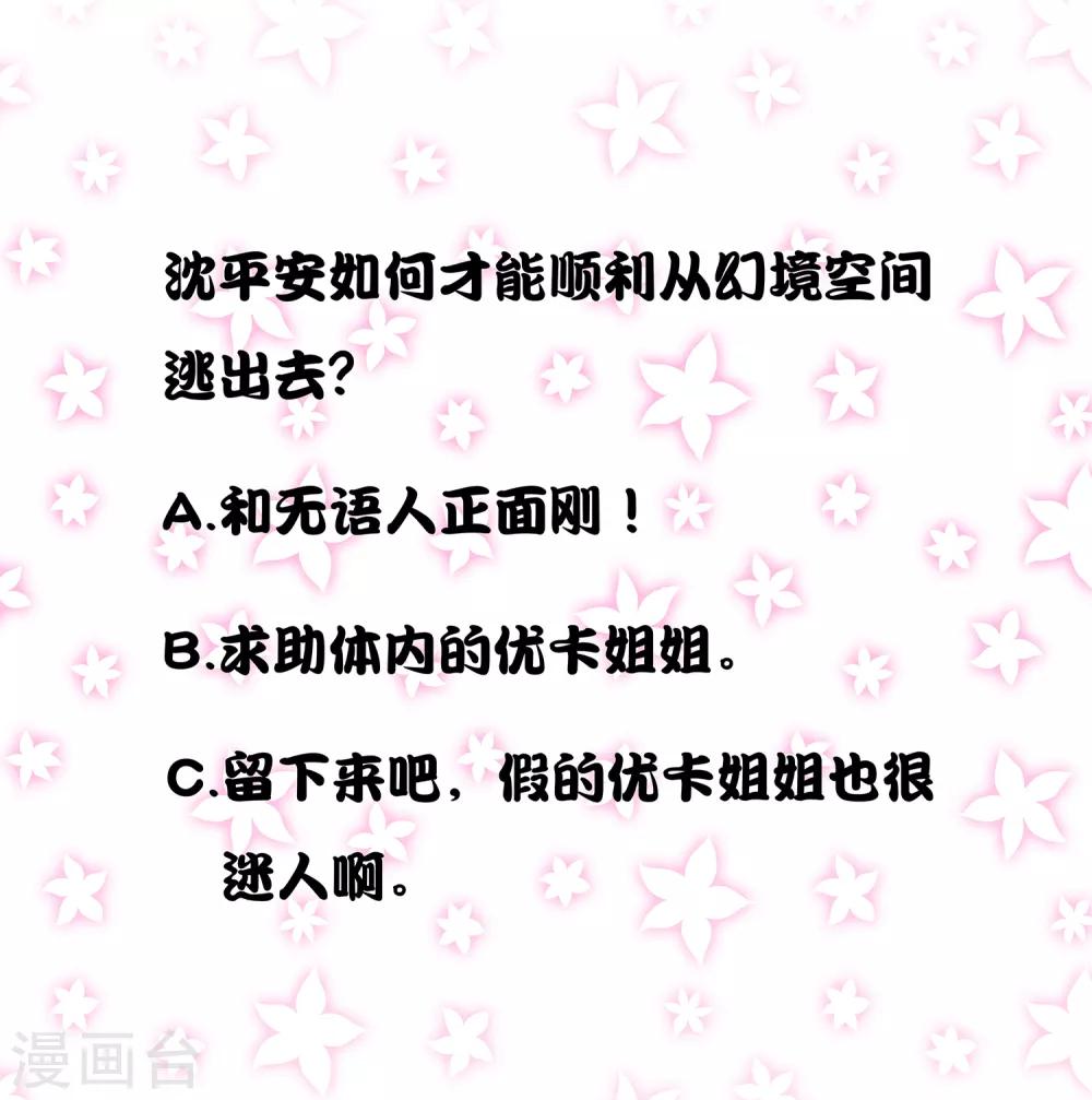 第31话 真假优卡！-第33话