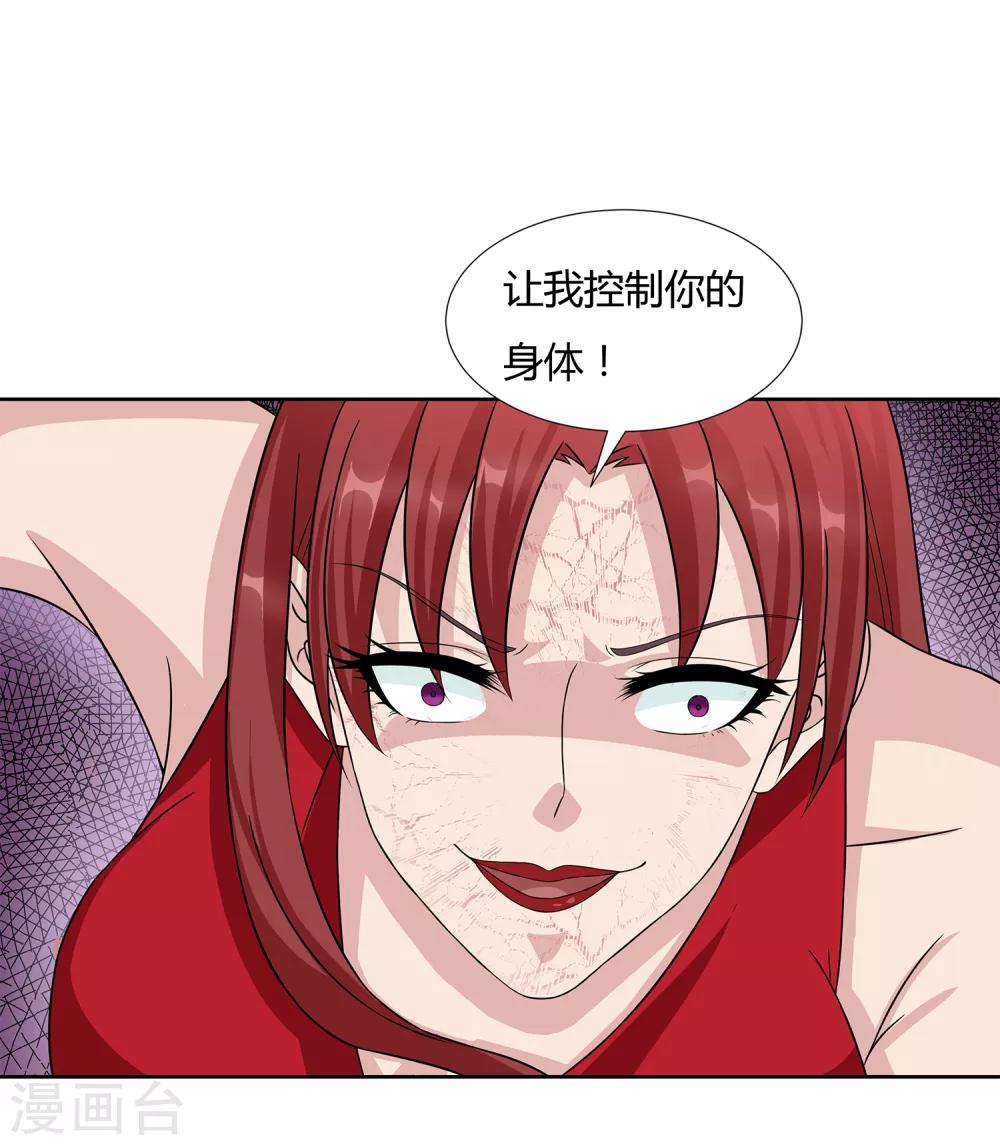 第31话 真假优卡！-第33话