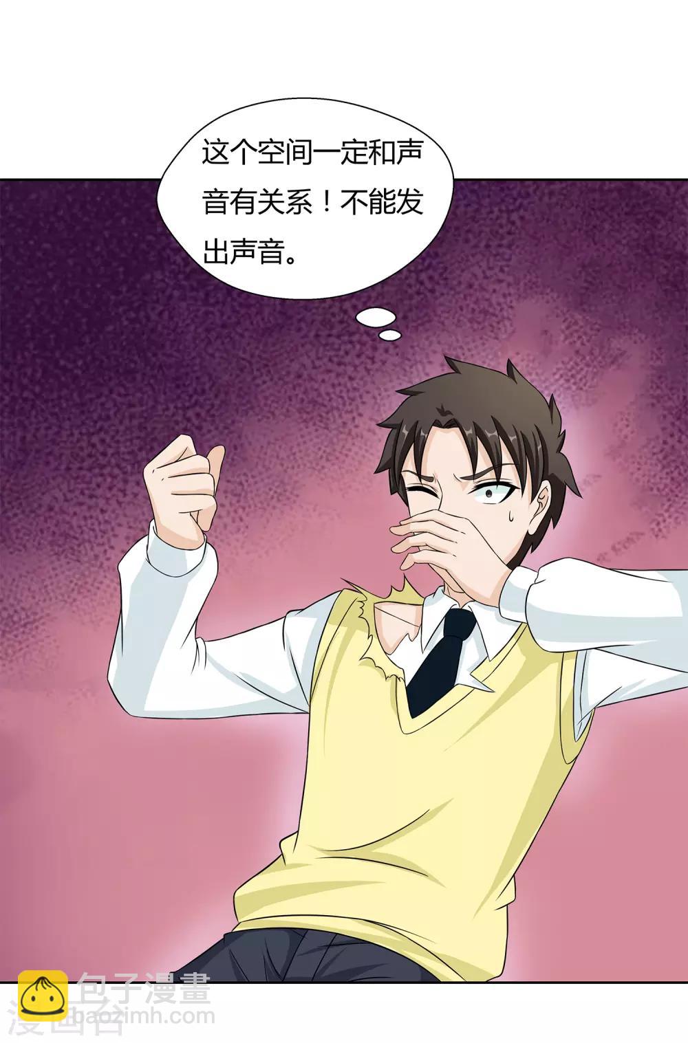 第31话 真假优卡！-第33话