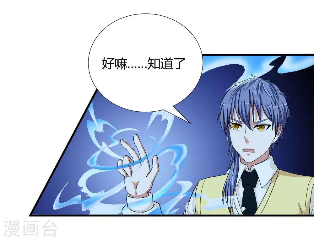 第33话 悬在头上的眼睛-第35话