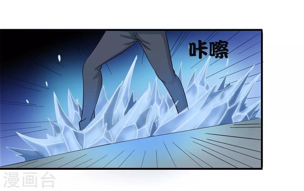 異能之王者歸來 - 第33話 懸在頭上的眼睛 - 5