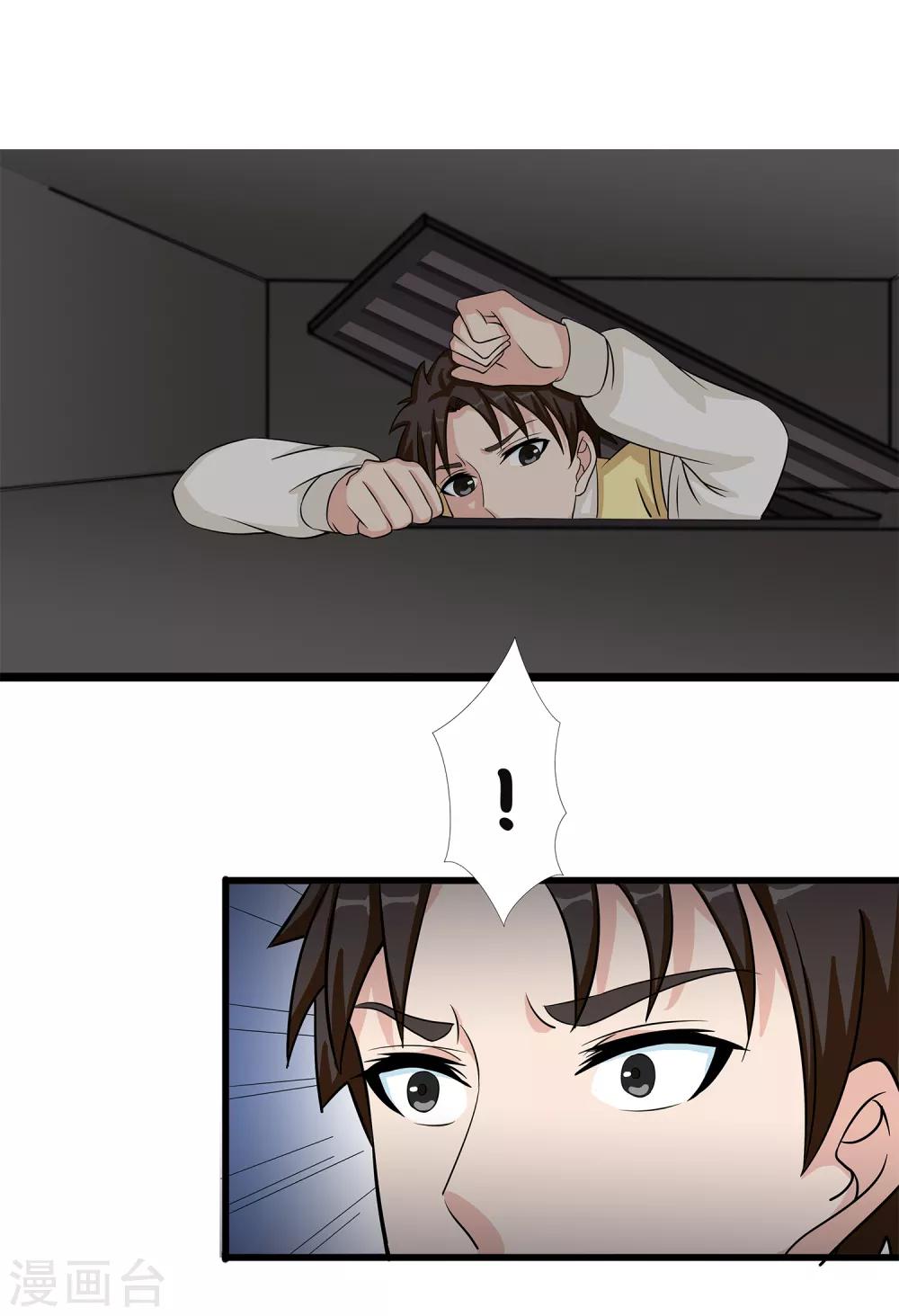 第33话 悬在头上的眼睛-第35话