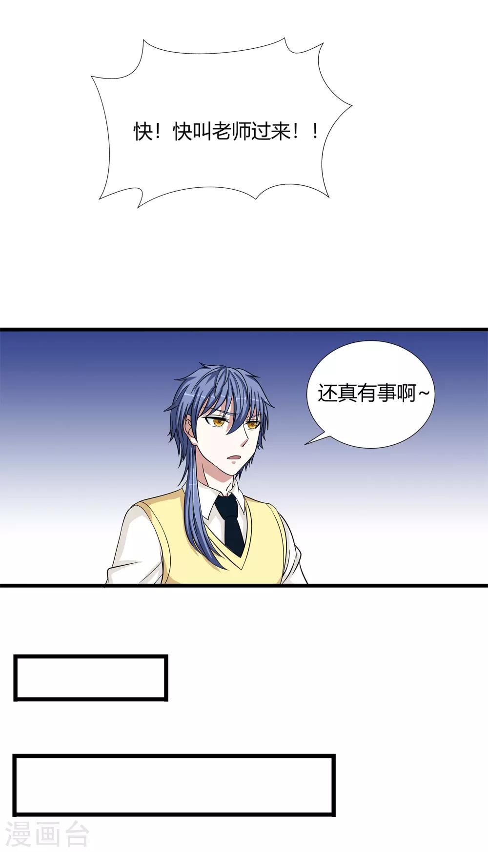 第33话 悬在头上的眼睛-第35话