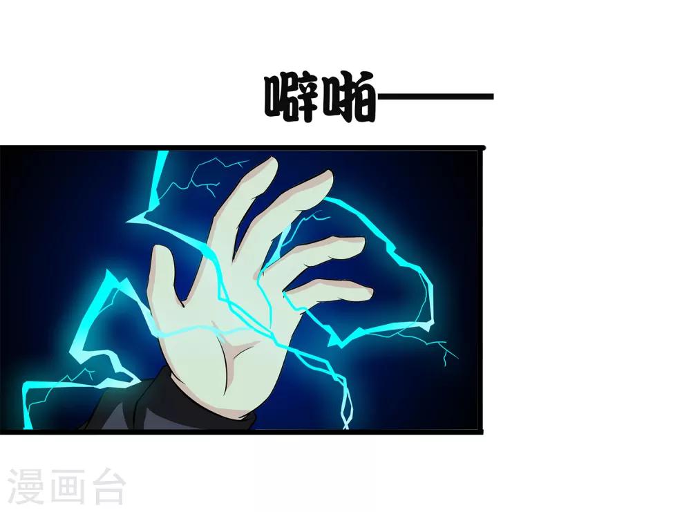 第33话 悬在头上的眼睛-第35话