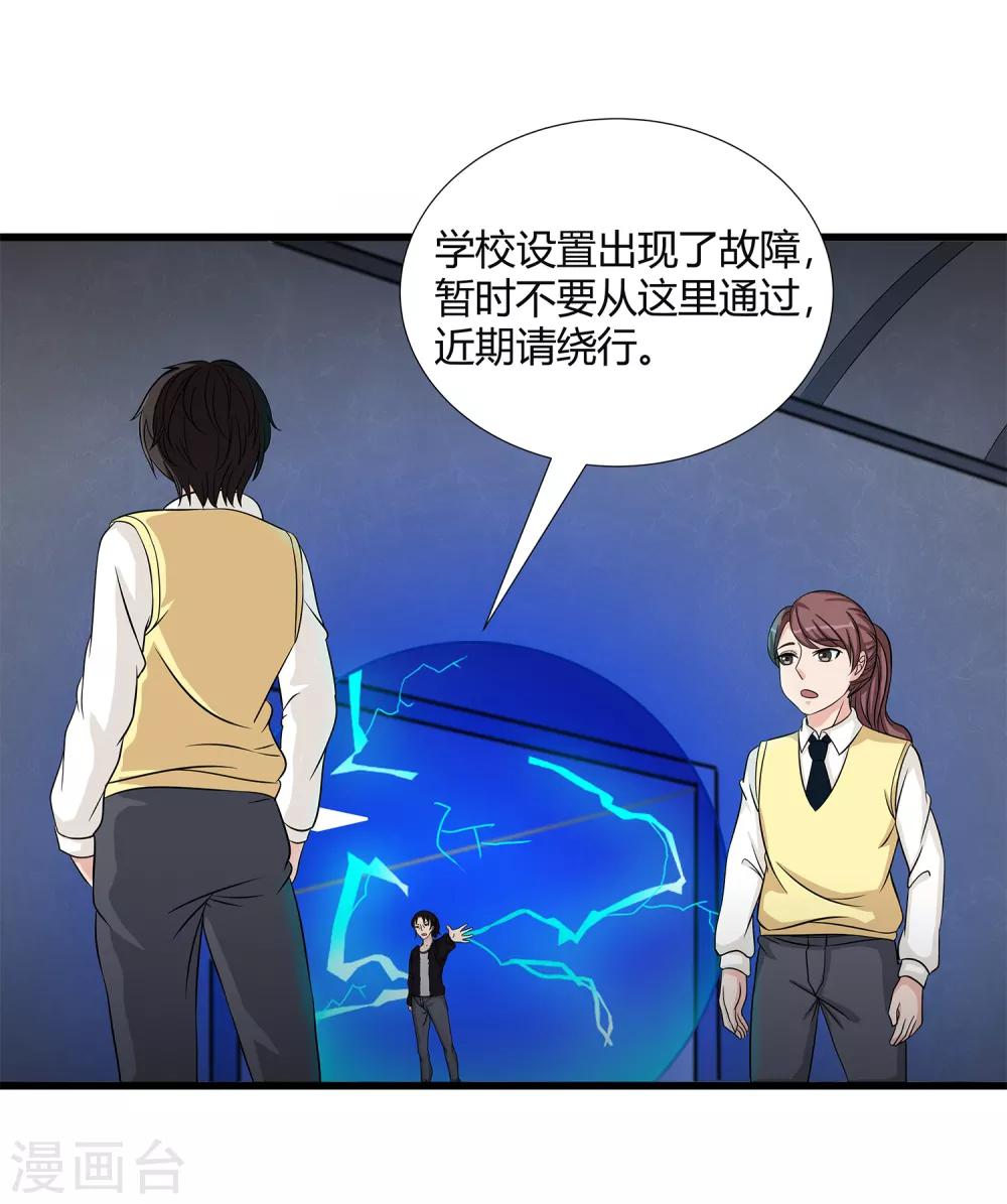 第33话 悬在头上的眼睛-第35话