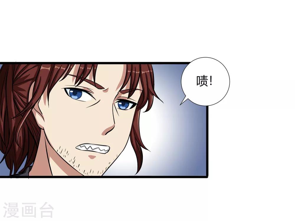 第33话 悬在头上的眼睛-第35话