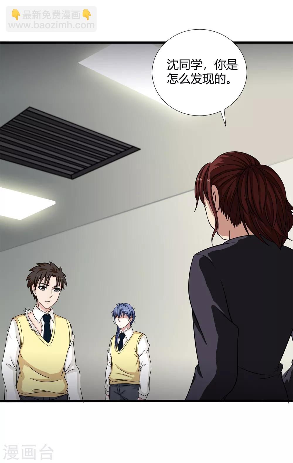 第33话 悬在头上的眼睛-第35话