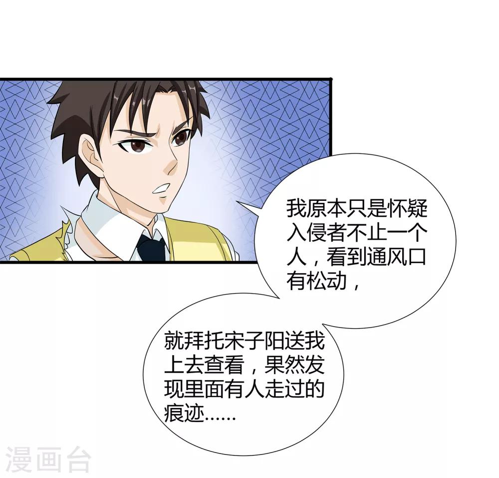 第33话 悬在头上的眼睛-第35话