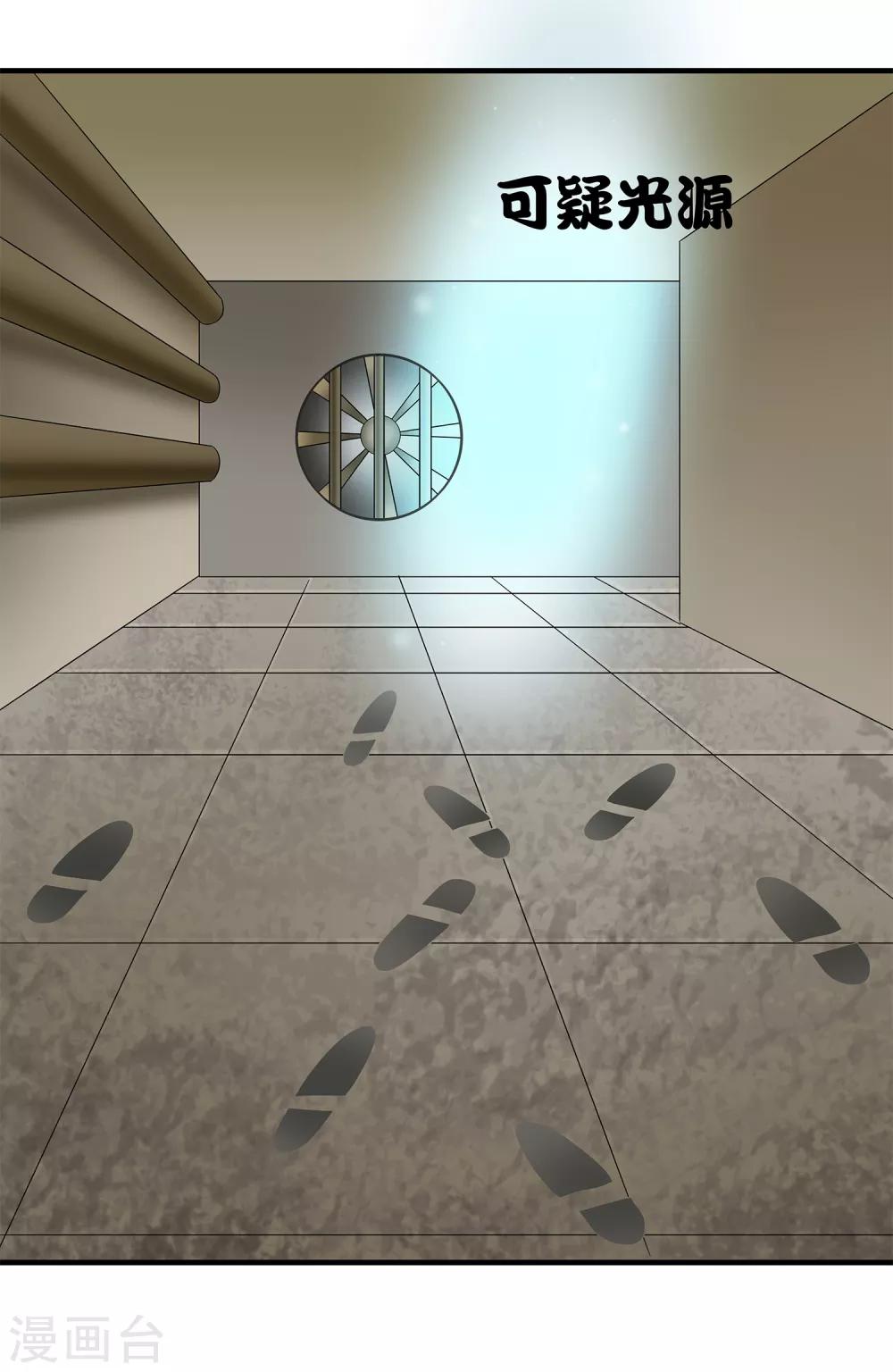 第33话 悬在头上的眼睛-第35话