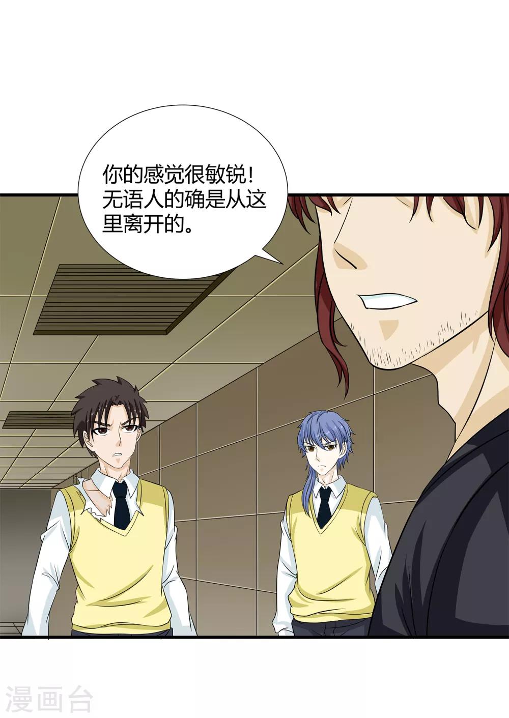 第33话 悬在头上的眼睛-第35话