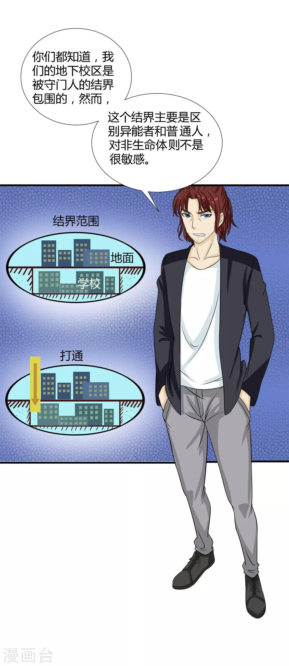 第33话 悬在头上的眼睛-第35话