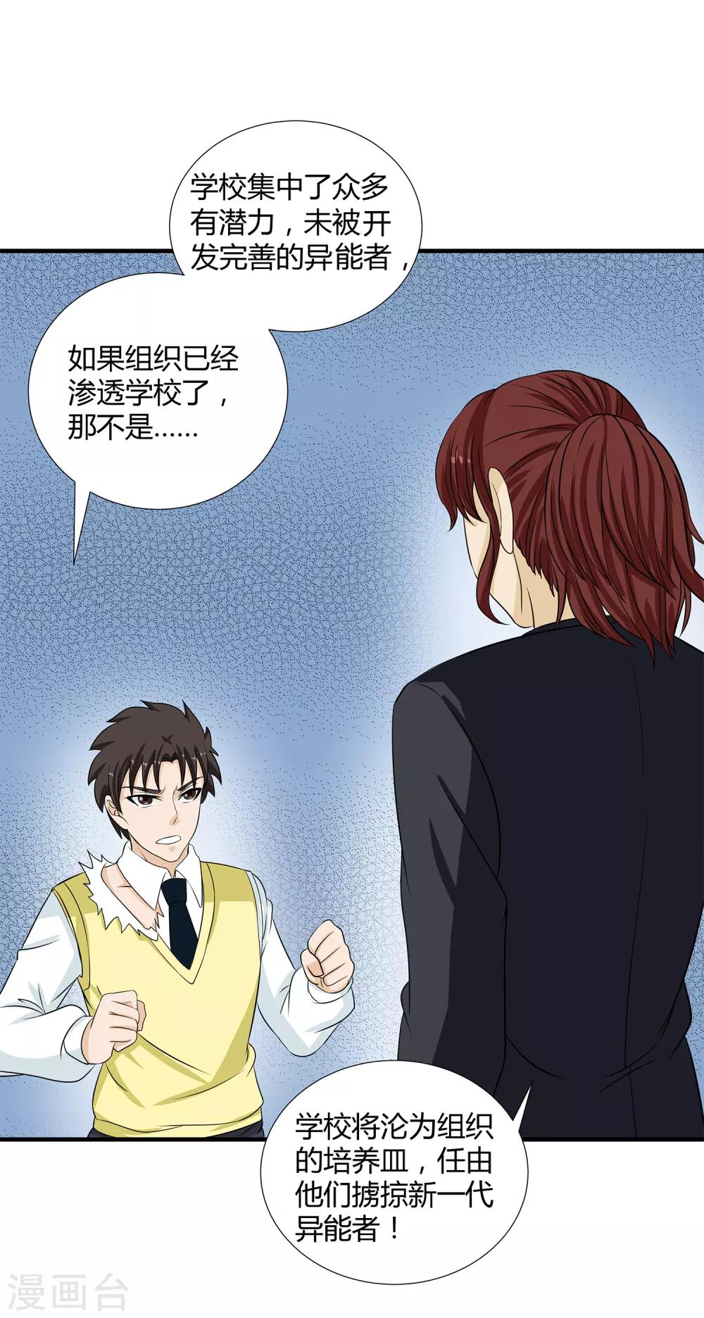 第33话 悬在头上的眼睛-第35话