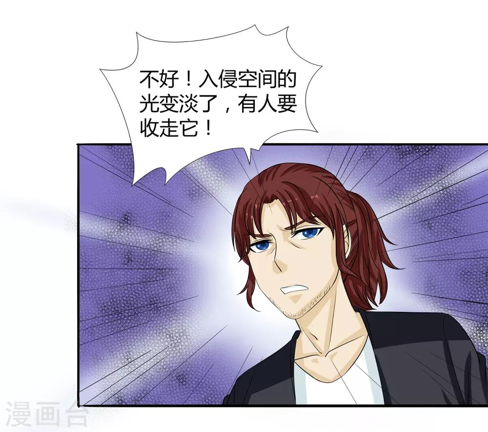 第33话 悬在头上的眼睛-第35话